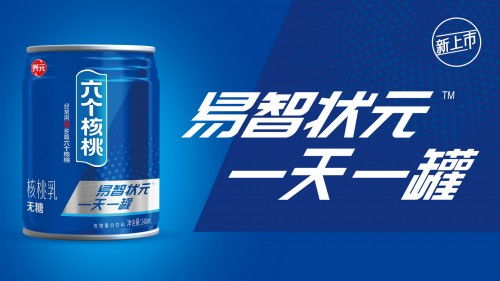 養(yǎng)元六個(gè)核桃營(yíng)銷戰(zhàn)略大盤點(diǎn) 成功來自于洞察力及行動(dòng)力