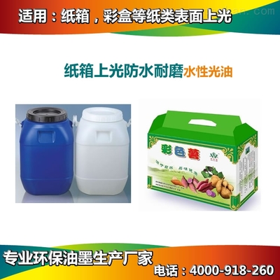 魯科紙箱耐磨光油 專業研發，鑄就包裝印刷的堅固防線